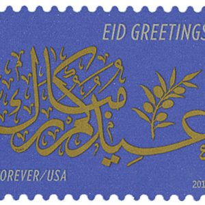 Forever Stamps 2016 Eid Greetings – Festival Celebration, First-Class Postage